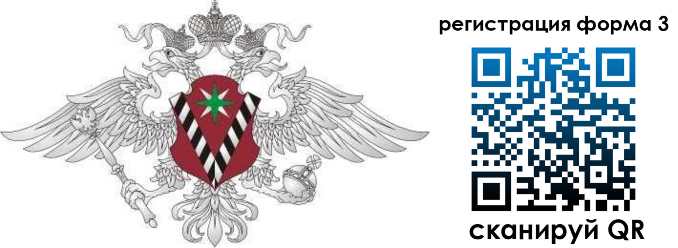 временная регистрация для школы в Высоковске