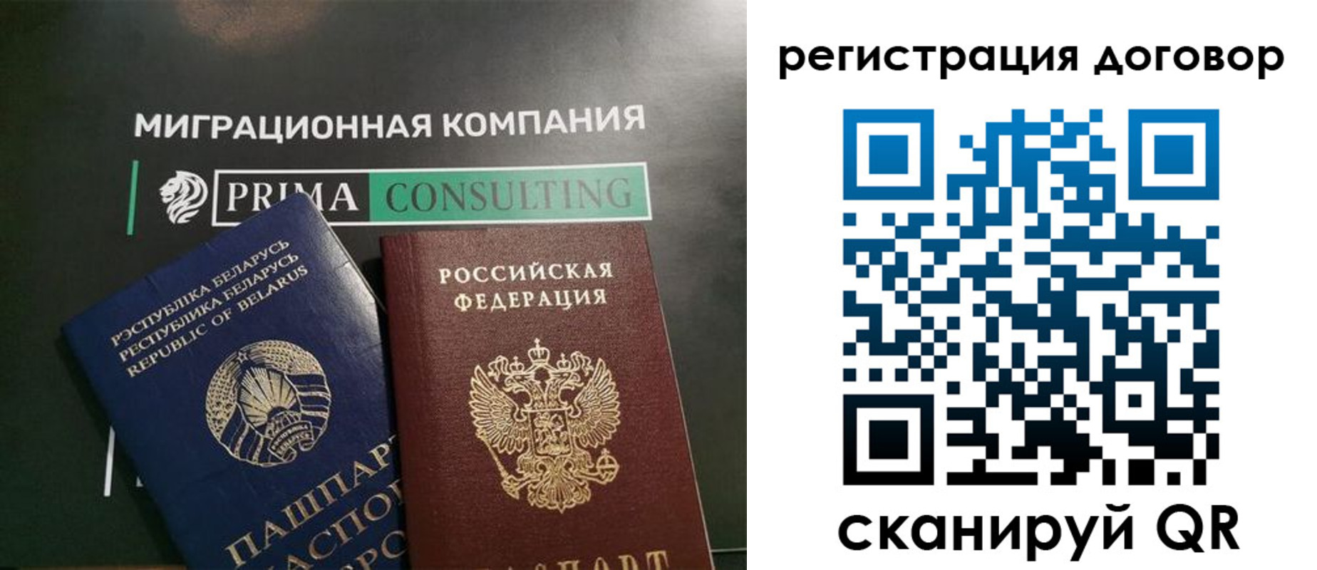 прописка штамп в Высоковске